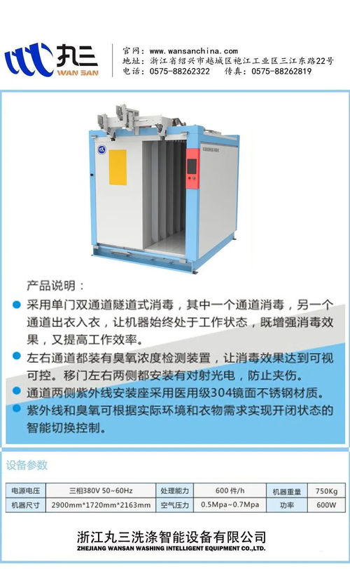 洗涤企业防疫消毒产品供需信息推介（一） 洗涤用品